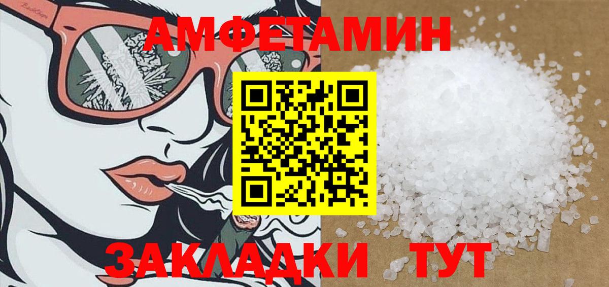 Амфетамин Розовый Семёнов
