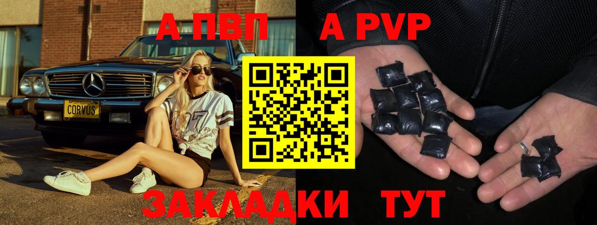 Семёнов  Альфа ПВП кристаллы  Вход с VPN 