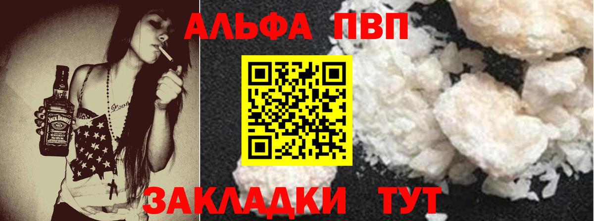 Alpha-PVP кристаллы Семёнов