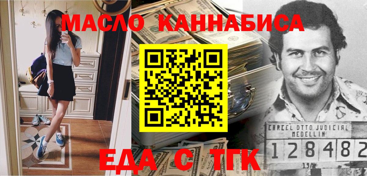 Печенье с ТГК конопля Семёнов