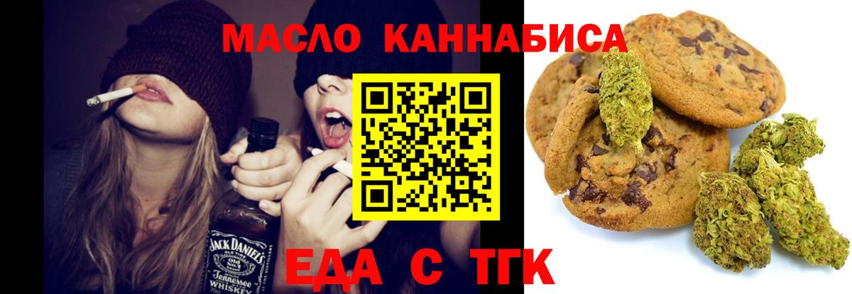 Семёнов  Печенье с ТГК марихуана  Вход с VPN 