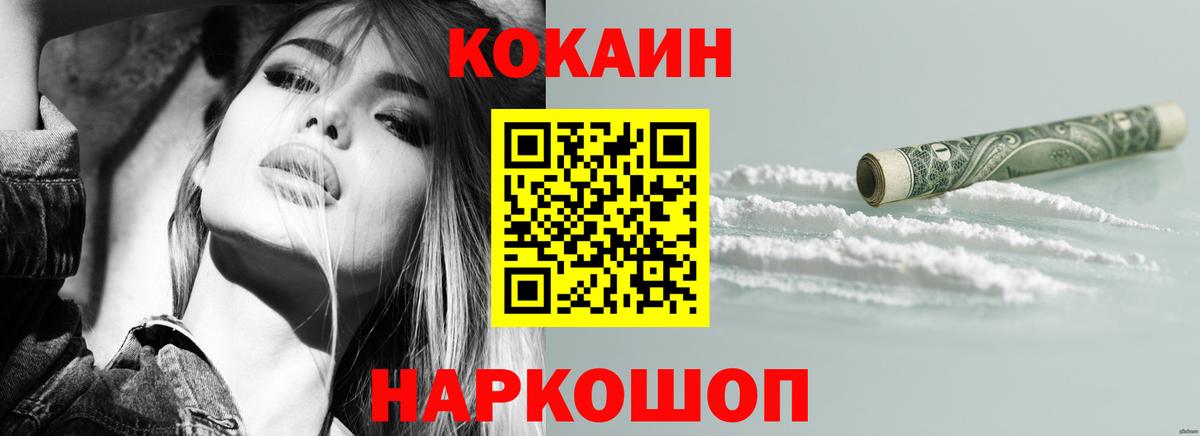 МЕФ  Вход с VPN  Экстази  Семёнов  КОКАИН  ГАШИШ  Каннабис  Меф кристаллы 