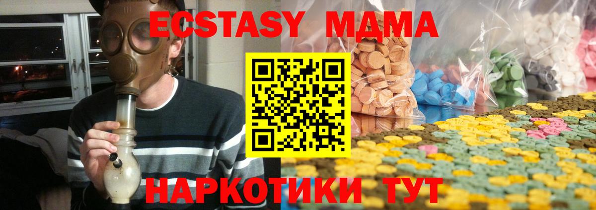 ЭКСТАЗИ MDMA  Экстази louis Vuitton  Ecstasy  Вход с VPN  Семёнов 