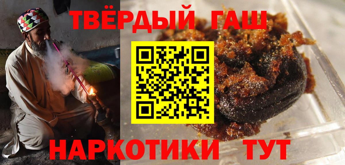 Семёнов  ГАШ  Гашиш Cannabis  Вход с VPN  ГАШ Изолятор 