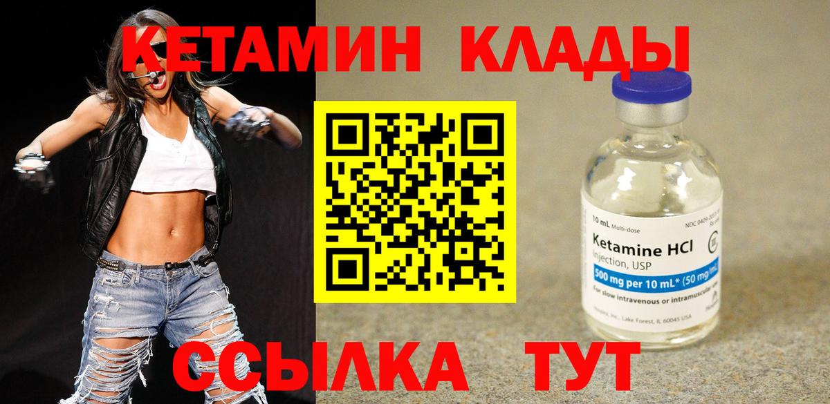 Семёнов  мориарти Telegram  Вход с VPN  КЕТАМИН ketamine 