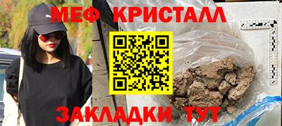 метамфетамин Бугуруслан