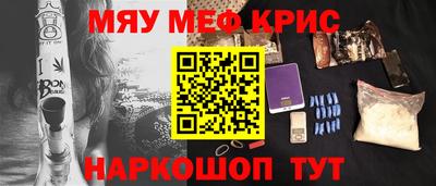 метамфетамин Бугуруслан
