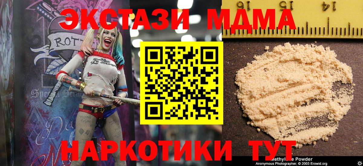 МДМА crystal  МДМА crystal  Семёнов  Вход с VPN 