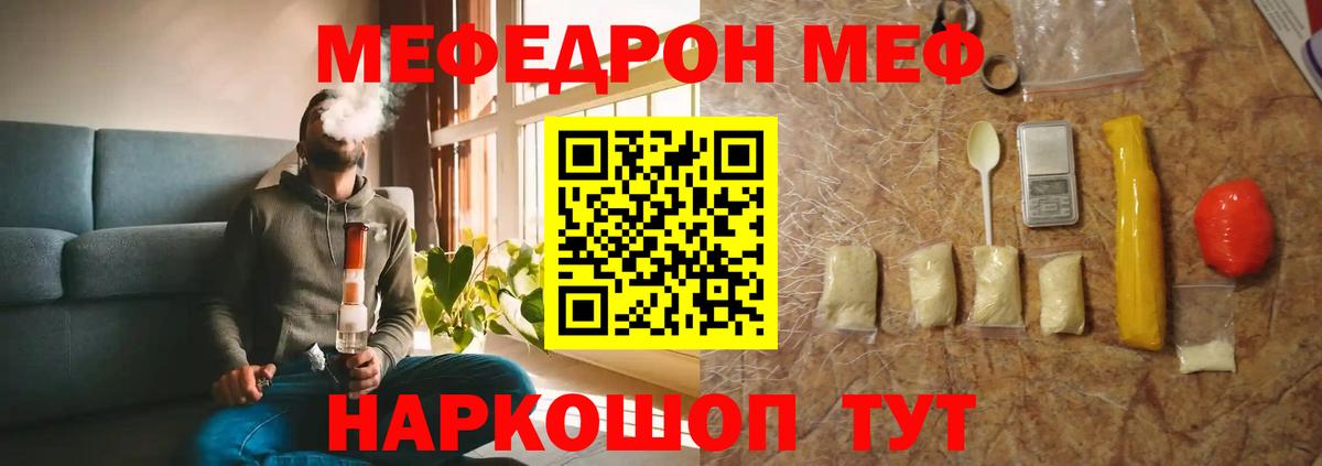 Мефедрон Семёнов