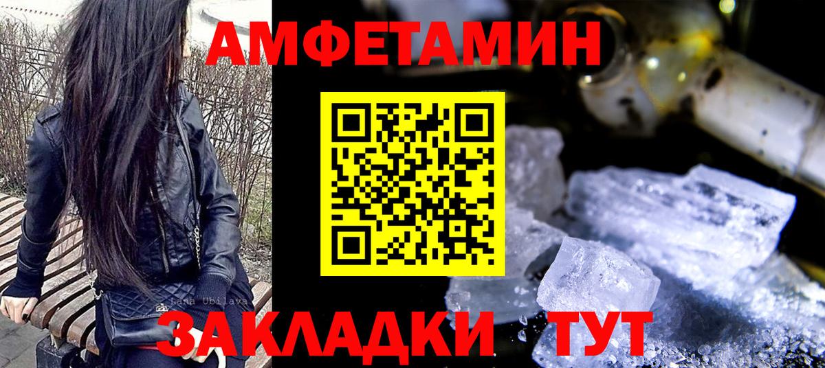 Семёнов  Первитин пудра  Вход с VPN 